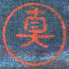 Sadaichi